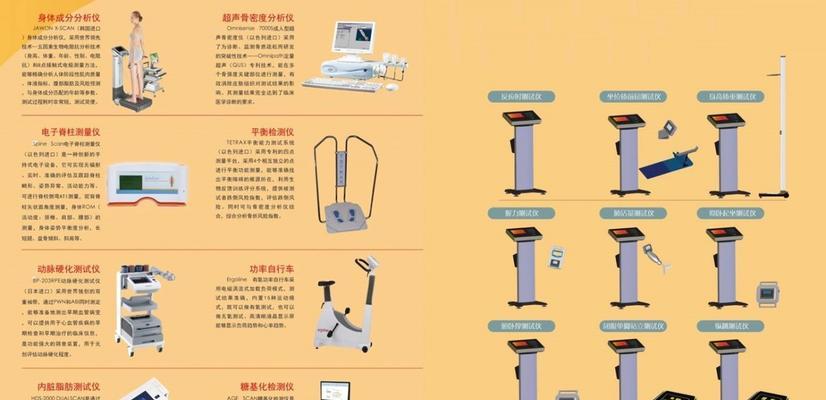 云悦体质分析仪的功能与优势（科学健康管理，云悦体质分析仪为你保驾护航）