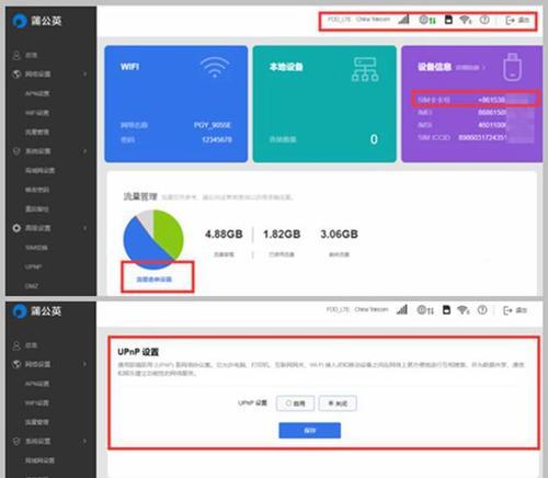 U盘破解WiFi教程（详细教你如何使用U盘进行WiFi密码破解，为你解决忘记密码的困扰）