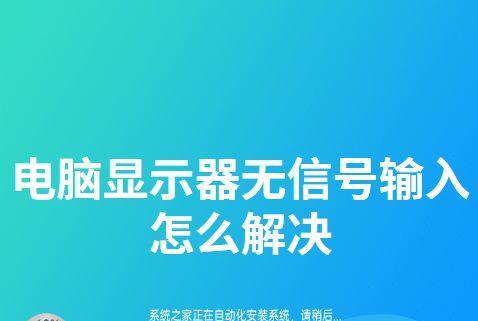 电脑屏幕不动怎么办？（解决电脑屏幕不响应问题的方法及注意事项）