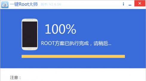 探究最佳手机root工具及其实用性（选择合适的手机root工具，解放你的手机潜力）