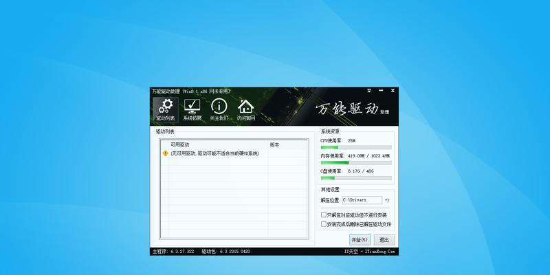 原版Win8安装教程（一步步教你安装原版Win8，避免版权问题和安全风险）