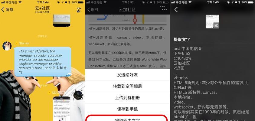一键识别图片文字（掌握图片文字识别技巧，提高工作效率）
