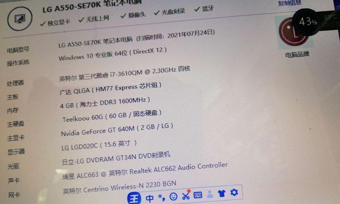 如何查看笔记本电脑型号（简单方法帮助您快速找到笔记本电脑的型号）