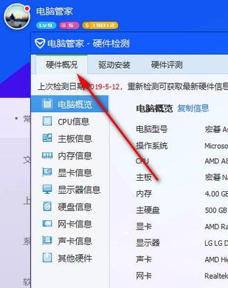 如何查看笔记本Win10的显卡型号（快速了解笔记本Win10的显卡配置及型号查询方法）