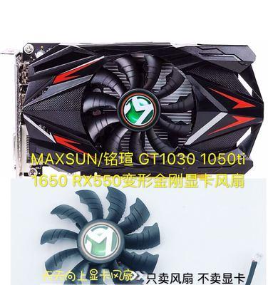 RX550显卡（一起探讨RX550显卡的关键优势及应用范围）