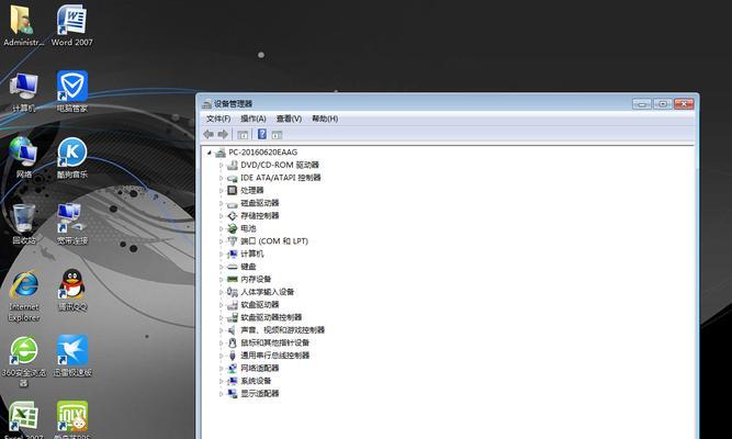 重建系统（快速了解如何使用del命令重建系统）