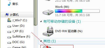 Win7摄像头无法使用的解决方法（Win7摄像头无法使用，如何解决？）