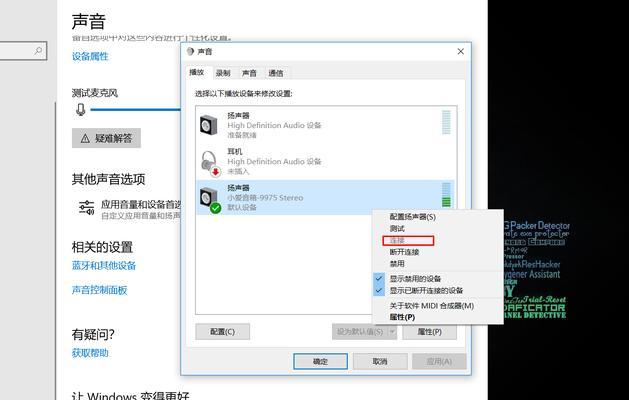 解决Win10音响无法播放问题的教程（修复Win10音响设备驱动故障，使其正常播放声音）