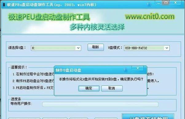 白云U盘装系统教程（简单易懂的白云U盘装系统教程，轻松解决电脑系统安装问题）