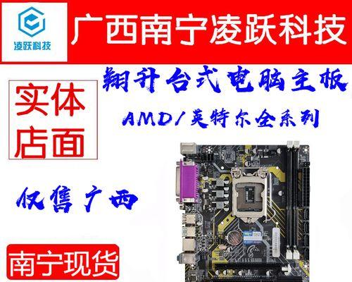 以翔升A68主板如何表现出色？（性能稳定可靠，为电脑带来更好体验）