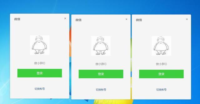 电脑版微信多开技巧（简便操作，提升效率；）