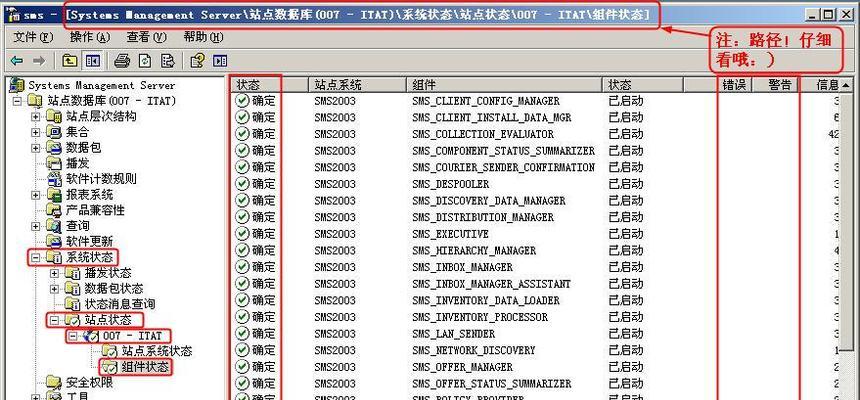网络服务器配置与管理的重要性（解析网络服务器配置和管理的必要性及最佳实践）