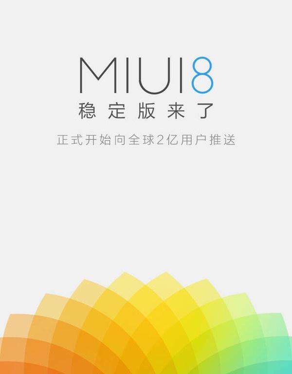 探索小米系统8.2的全新魅力（小米系统8.2带来的全方位升级与创新）