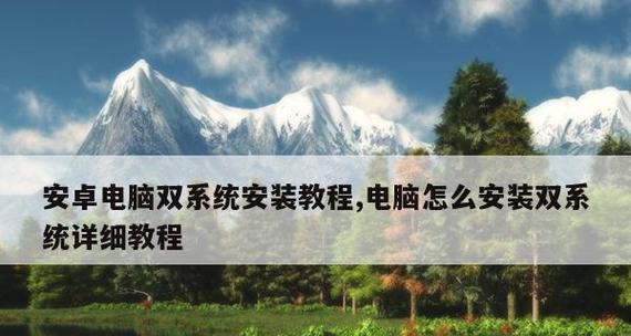 电脑组装教程（掌握开机流程，轻松完成组装）