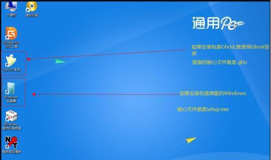 深入探究NT6系统安装器教程（简单易懂的教程让你轻松操作）