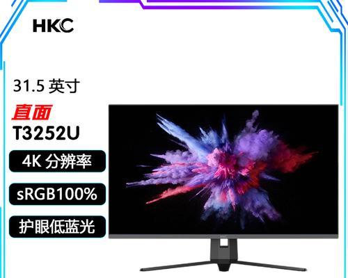 探索hkc24寸144hz显示器的优势与特点（高刷新率与精准色彩再现的完美结合）