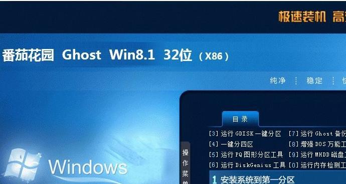 使用64位镜像安装教程（详细指导，让你轻松完成安装）
