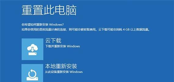 Win10安装版教程（轻松搭建稳定高效的Win10工作环境，让你畅享顶尖操作系统）