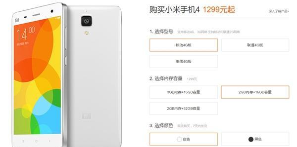 小米4移动4G版综合评测（功能强大，性价比高，体验优秀）