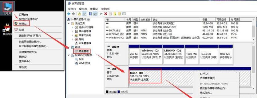 电脑C盘重装教程（掌握重装电脑C盘的步骤和技巧，轻松解决系统问题）