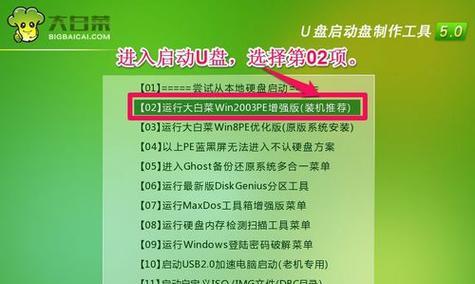 W7笔记本重装分区教程（一键分区，高效安装，快速提升笔记本性能）