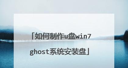 利用PE装系统教程（使用PE工具快速、安全地装系统，告别Ghost的烦恼）