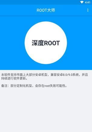 安卓大师刷机教程（掌握刷机技巧，尽在安卓大师！）