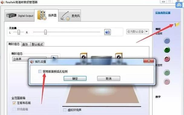 电脑喇叭不响解决方法（快速修复你的电脑喇叭问题）