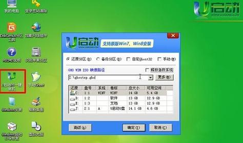 战神U启动装系统教程（以战神U为基础，详解如何安装操作系统）