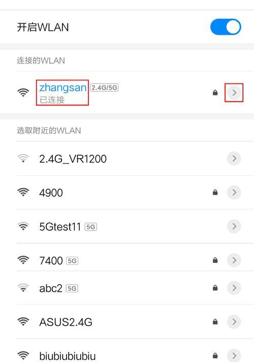如何在安卓手机上查看已连接WiFi密码（简单教程帮助你找回已连接WiFi的密码）