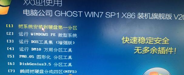 如何重装电脑系统（简明教程帮你快速搞定）