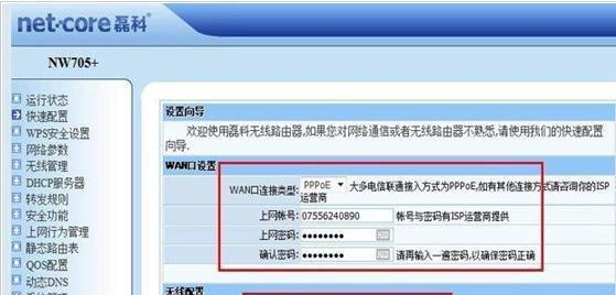 手机无线网改密码详细流程（以手机无线网改密码的步骤和注意事项）