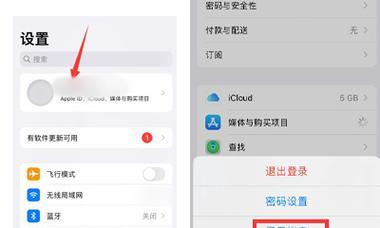 苹果ID保护指南（以强大密码和双重验证方式保护您的苹果ID账户安全。）
