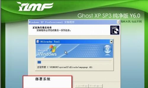 使用Ghost轻松安装系统的教程（快速了解Ghost的系统安装方法，轻松搭建您的理想系统）