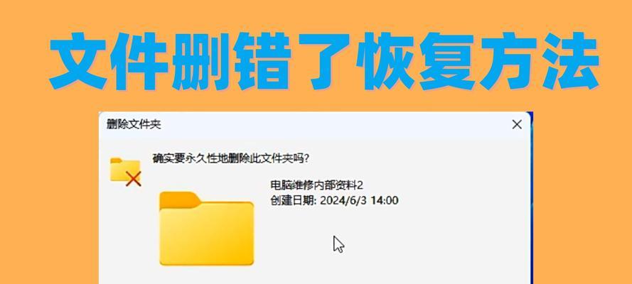 硬盘格式化误操作后的恢复技巧（教你如何应对不小心格式化硬盘的情况）