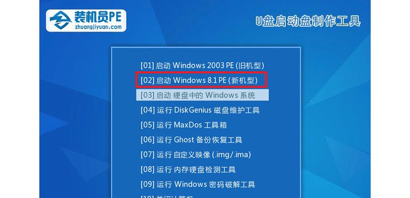 如何使用笔记本进行U盘安装系统（教你轻松实现笔记本U盘安装系统）