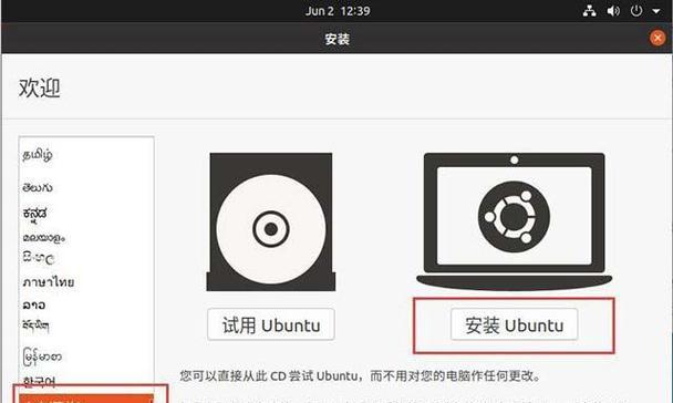 U盘安装教程（一步步教你如何在电脑上打开U盘并完成安装）