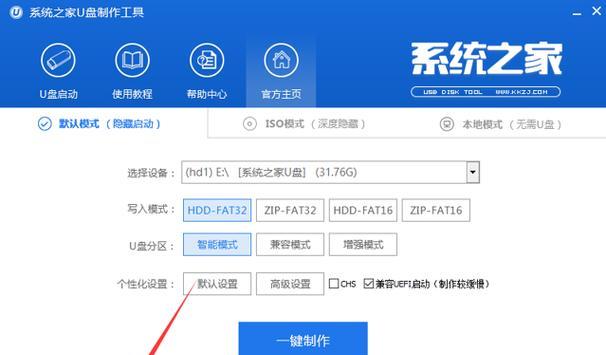 使用U盘安装新主板系统的教程（详细步骤指导，让您轻松安装新系统）