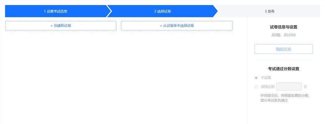 BT3的使用教程（快速掌握BT3的使用方法）