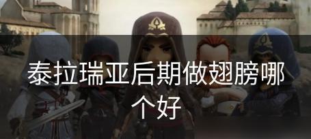 《泰拉瑞亚1.4合成表大全》（探索世界，合成无限可能）