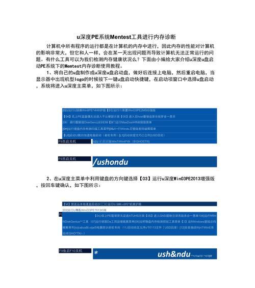 u深度使用工具教程（一步步学习u深度使用工具，解锁开发新世界的大门）