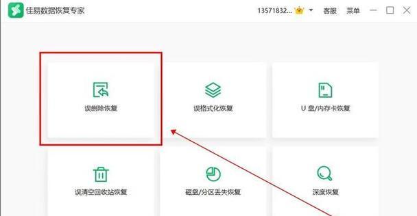 如何恢复被删除的图片？（有效方法让您轻松找回已删除的照片）