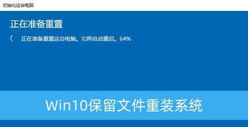 华硕笔记本刷win10教程（一步步教你如何在华硕笔记本上安装最新的Windows10系统）