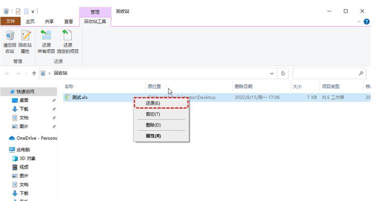 使用U盘安装固态系统的详细教程（轻松实现固态硬盘的安装与配置）