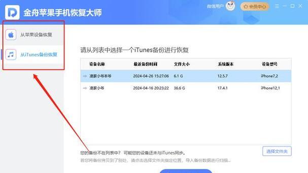 电脑一键还原软件排行榜（帮助你快速恢复电脑系统，让你的电脑如新！）