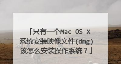方正U盘安装系统教程（使用方正U盘轻松安装操作系统）