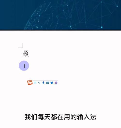 隐藏了输入法图标？让我们来解决这个问题！（神奇的输入法图标消失，如何找回它？）