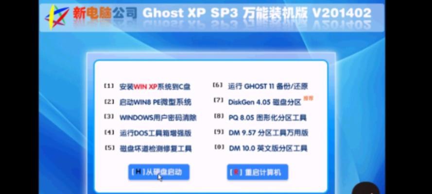 Ghost手动备份和还原系统教程（使用Ghost软件进行系统备份和还原的简易指南）