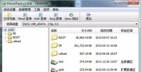 使用fbinsttool轻松完成系统安装（学习如何使用fbinsttool工具进行系统安装，节省时间和精力）