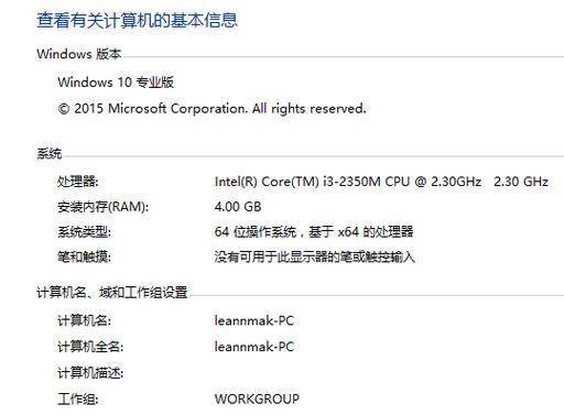联想小新装系统教程（一步步教你如何为联想小新电脑重新安装操作系统）